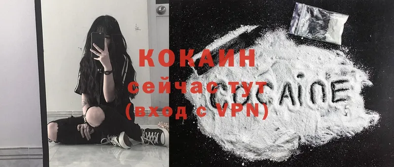 Cocaine 99%  Волчанск 