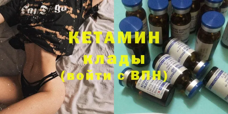 КЕТАМИН ketamine  kraken зеркало  Волчанск 