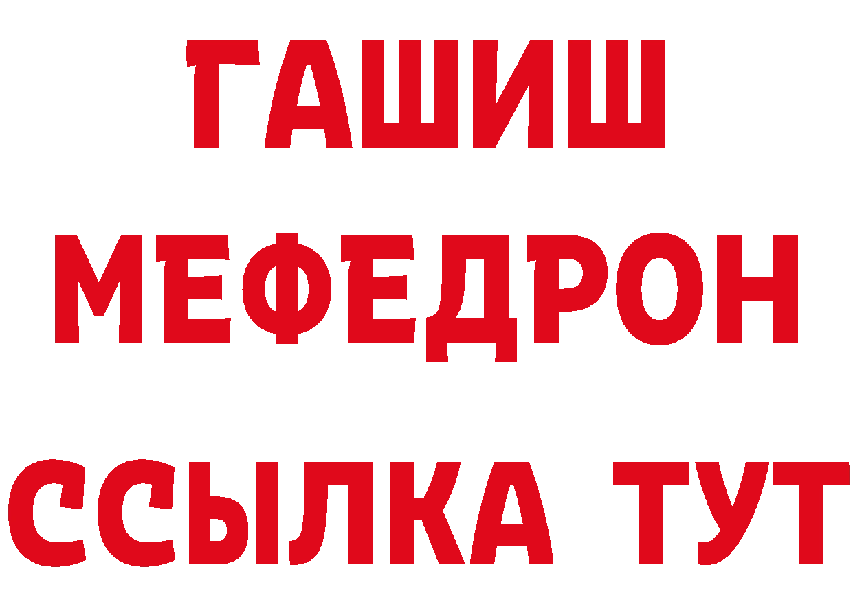 АМФ Розовый как войти это mega Волчанск